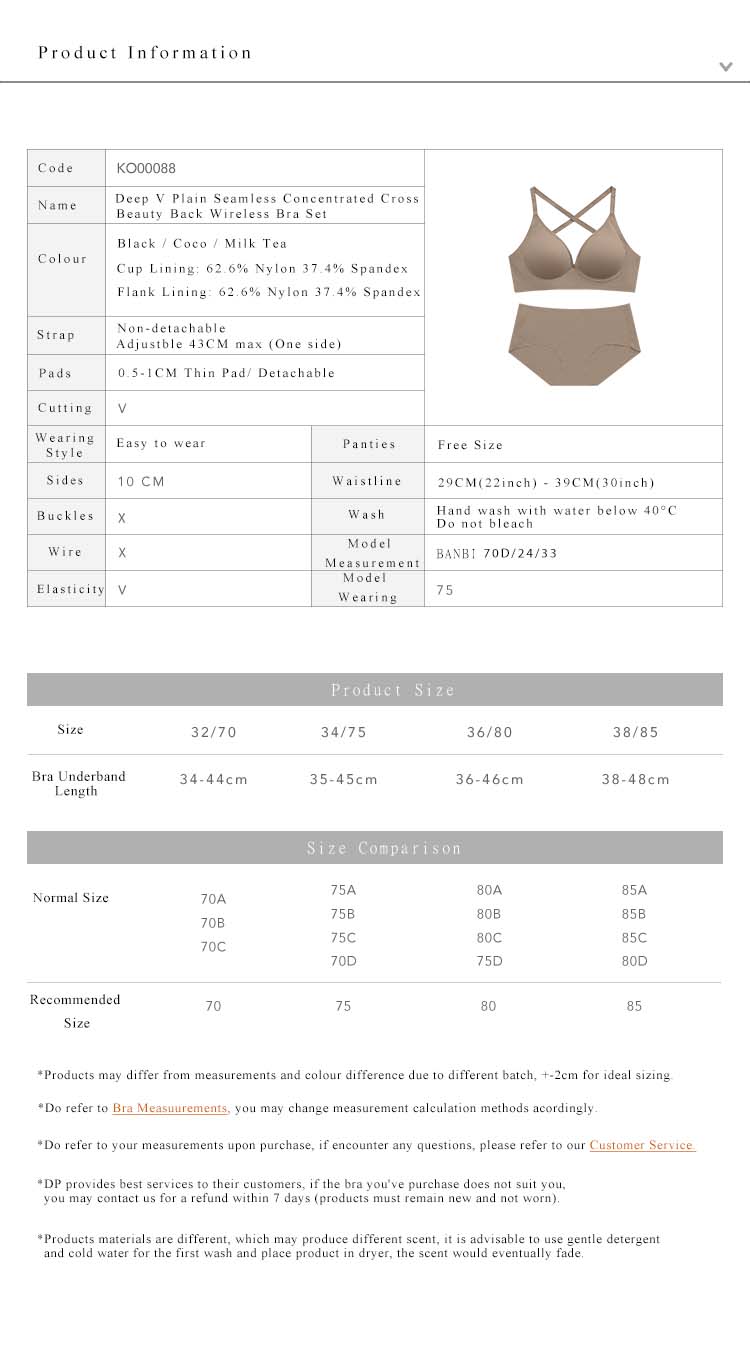 Deep V Plain Seamless Concentrated Cross Beauty Back Wireless Bra Set Milk Tea