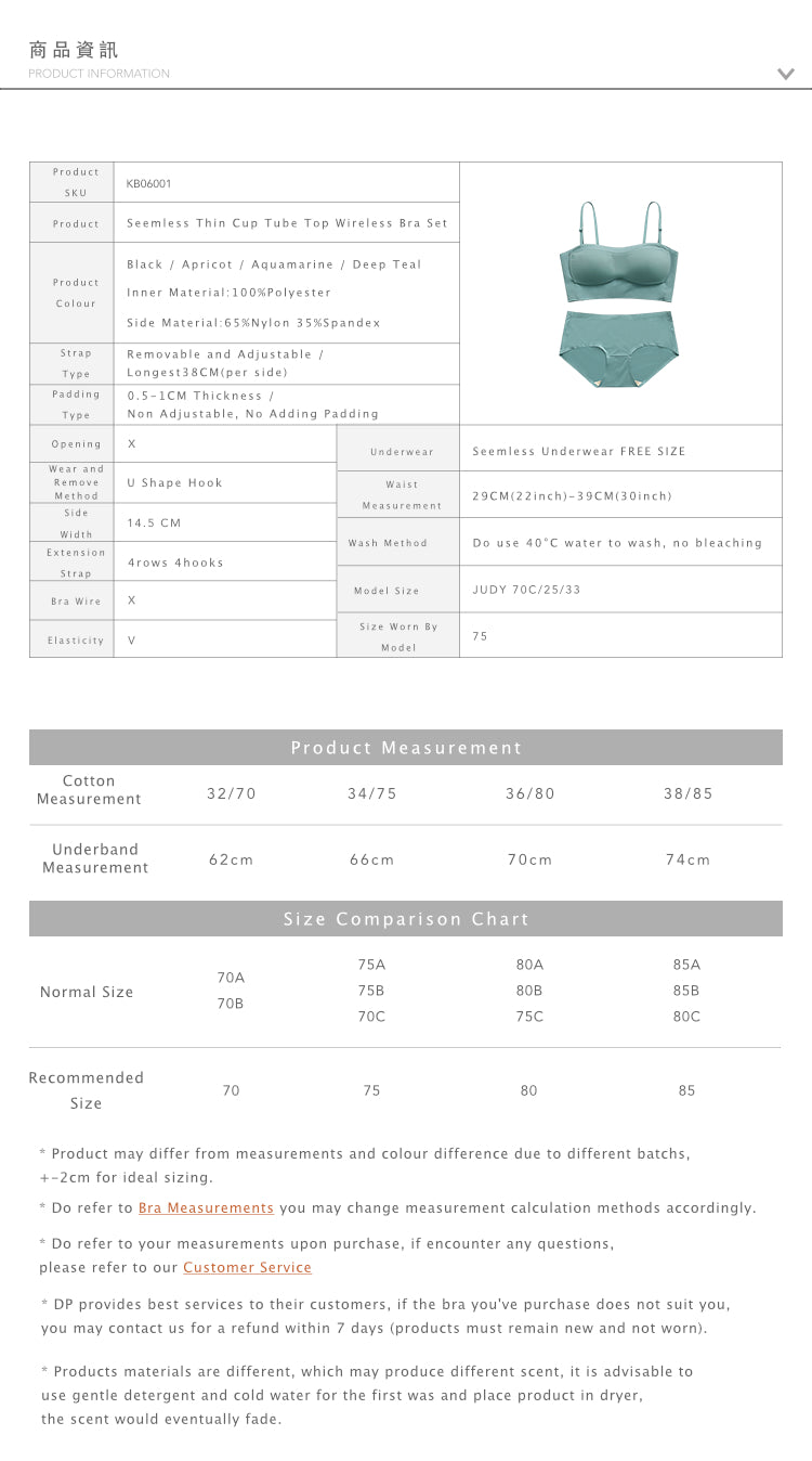 Seamless Thin Cup Tube Top Wireless Bra Set Black