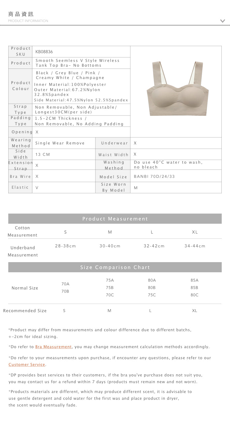 Smooth Seemless V Style Wireless Tank Top Bra- No Bottoms Pink